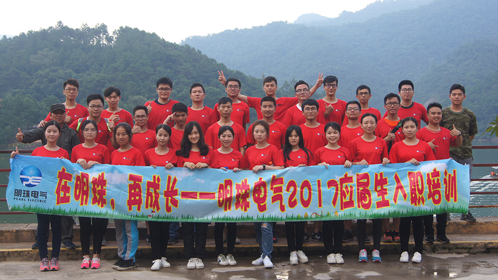 2017大學生入職培訓