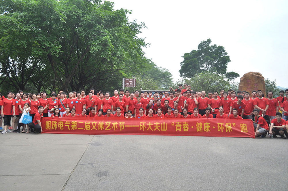 2016大夫山健康環保跑