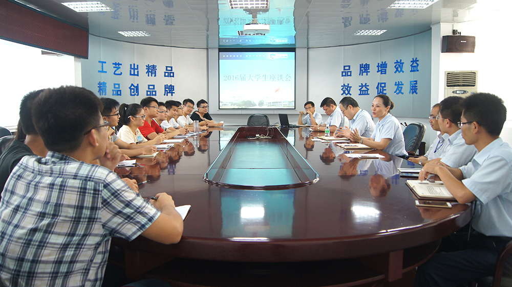 2016大學生座談會