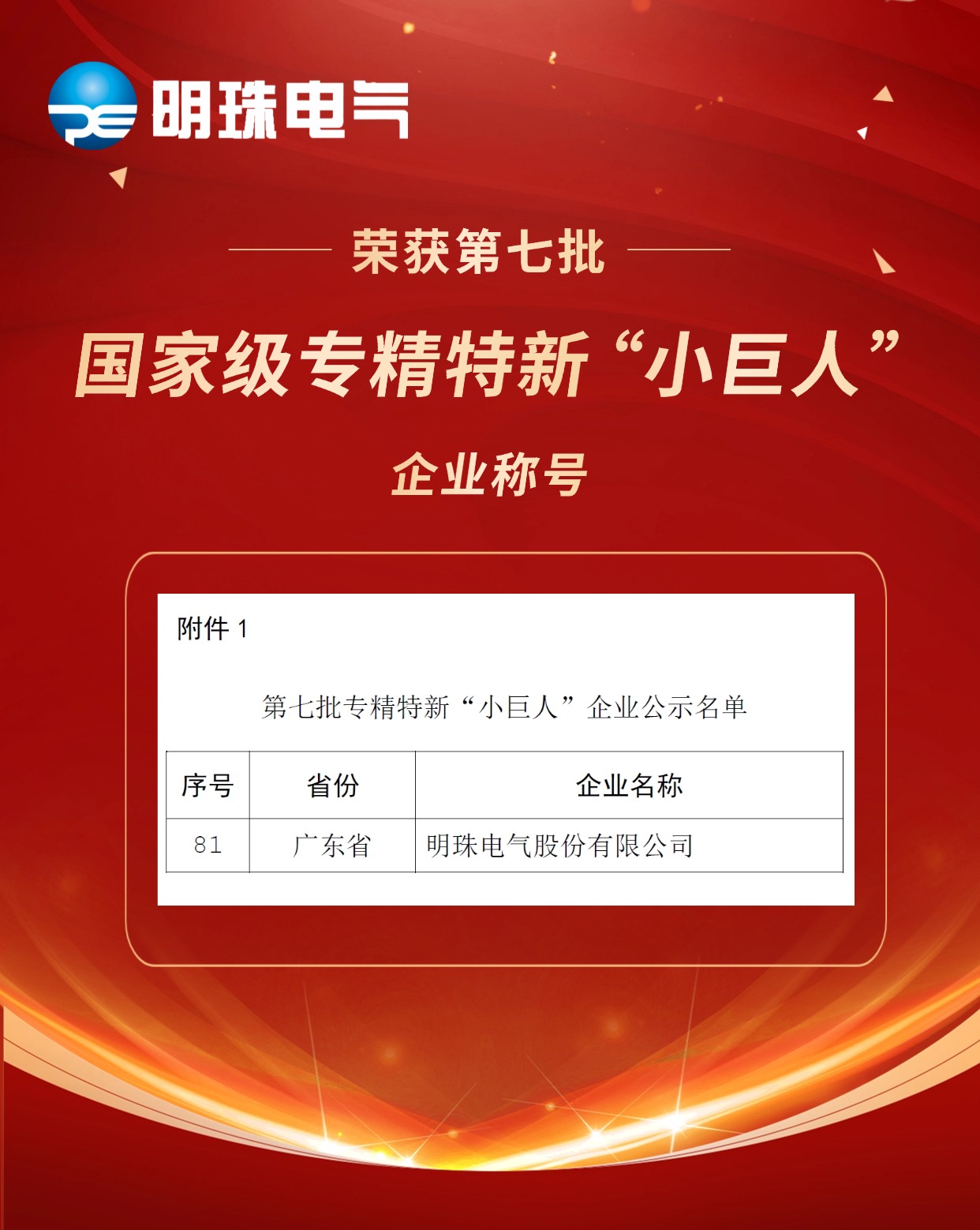 小巨人.jpg